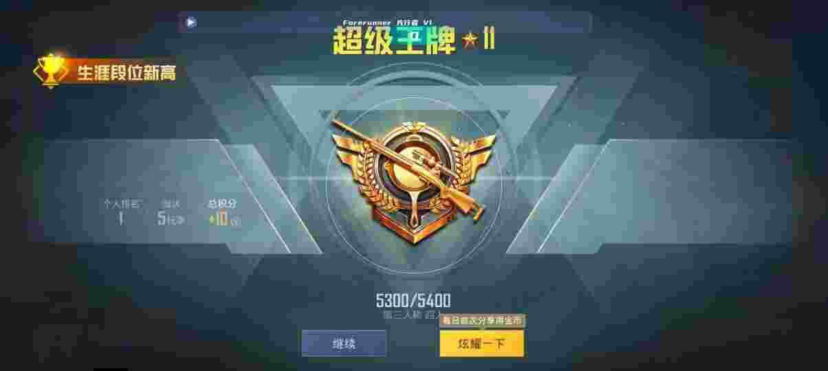 和平精英先行者透视直装 - pubg 发卡辅助预览图